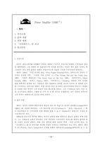 Peter Shaffer 셰퍼에 대해서-2