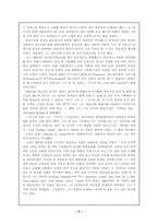 Peter Shaffer 셰퍼에 대해서-3