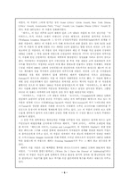 Peter Shaffer 셰퍼에 대해서-5