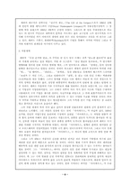 Peter Shaffer 셰퍼에 대해서-6