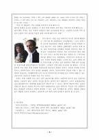 Peter Shaffer 셰퍼에 대해서-8