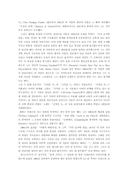 PeterShaffer 피터셰퍼 연구-3