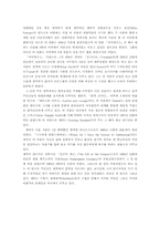 PeterShaffer 피터셰퍼 연구-5