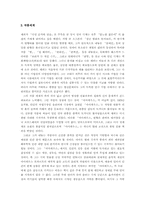 PeterShaffer 피터셰퍼 연구-6
