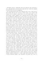 [기독교] 나의 교회론-2