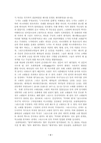 [기독교] 나의 교회론-3