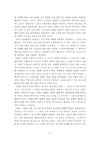 [기독교] 나의 교회론-5