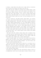 [기독교] 나의 교회론-6