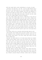 [기독교] 나의 교회론-7
