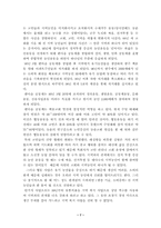 [기독교] 나의 교회론-8