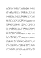 [독후감] `교회란 무엇인가`를 읽고-2