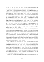 [독후감] `교회란 무엇인가`를 읽고-3