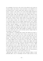 [독후감] `교회란 무엇인가`를 읽고-4