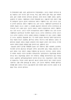 [독후감] `교회란 무엇인가`를 읽고-5