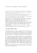[역사학] 잔다르크 의 존재에 대해서-2