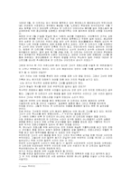 [역사학] 잔다르크 의 존재에 대해서-3