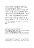 [역사학] 잔다르크 의 존재에 대해서-6