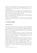 [역사학] 잔다르크 의 존재에 대해서-7