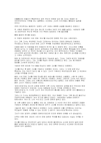 [역사학] 잔다르크 의 존재에 대해서-9