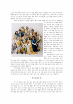 [연극감상문] 백설공주를 사랑한 난장이ㅡ를 보고-2