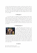 [연극감상문] 백설공주를 사랑한 난장이ㅡ를 보고-3
