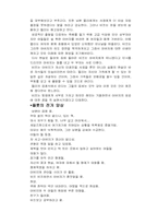 [영미] `세일즈맨의죽음` 을 보고 작품분석-3