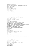 [영미] `세일즈맨의죽음` 을 보고 작품분석-5