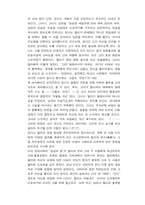 [영미] `세일즈맨의죽음` 을 보고 작품분석-8