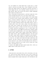 [영미] `세일즈맨의죽음` 을 보고 작품분석-11