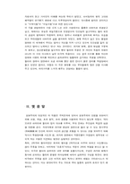 [영미] `세일즈맨의죽음` 을 보고 작품분석-12