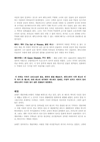 [영미드마라강론] 셰익스피어인러브 작품분석-3