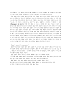 [영미드마라강론] 셰익스피어인러브 작품분석-9
