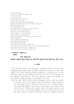 [영미소설] Willa Cather-2