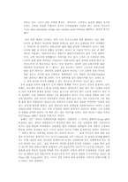 [영미소설] Willa Cather-4
