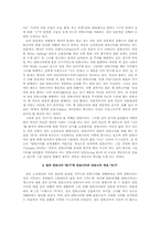 [영미소설] Willa Cather-6