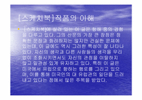 [영미소설] Washington Irving & Richard Henry Dana. Jr-6