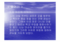 [영미소설] Washington Irving & Richard Henry Dana. Jr-9
