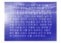 [영미소설] Washington Irving & Richard Henry Dana. Jr-12