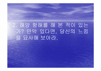 [영미소설] Washington Irving & Richard Henry Dana. Jr-15