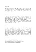[영화감상문] `세익스피어 인 러브`를 보고-4