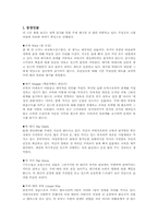 [영화감상문] 뜨거운양철지붕위의고양이를 보고-2