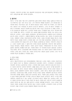 [영화감상문] 뜨거운양철지붕위의고양이를 보고-3