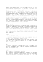 [영화감상문] 뜨거운양철지붕위의고양이를 보고-4