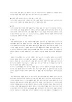 [영화감상문] 뜨거운양철지붕위의고양이를 보고-5