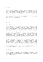 [작품분석] `뮬란` 을 보고-2
