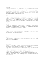 [작품분석] `뮬란` 을 보고-3