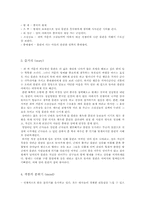 [작품분석] `뮬란` 을 보고-4