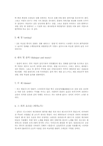 [작품분석] `뮬란` 을 보고-5