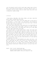 [작품분석] `뮬란` 을 보고-6