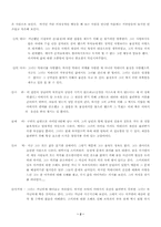 `뜨거운양철지붕위의 고양이`를 읽고-2